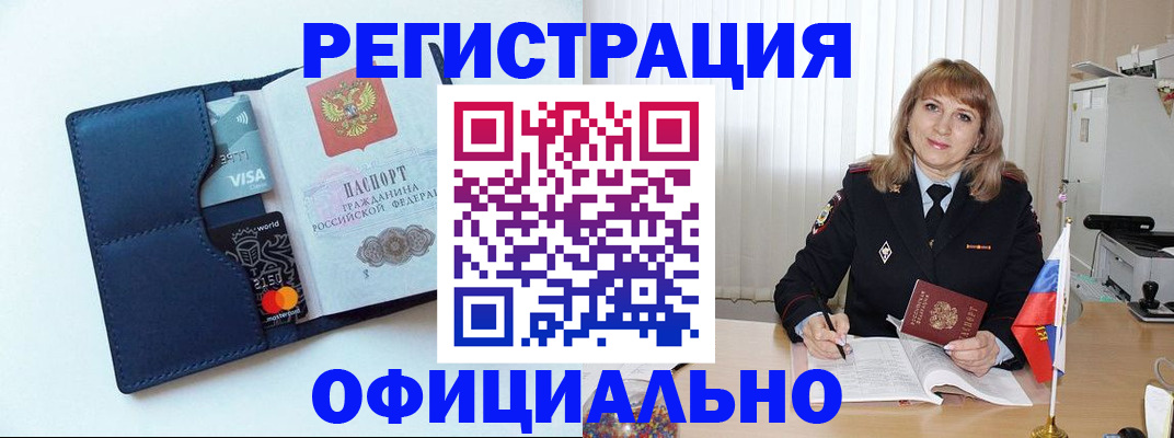 прописка для военкомата в Волгограде