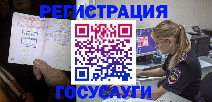миграционный учет в Волгограде