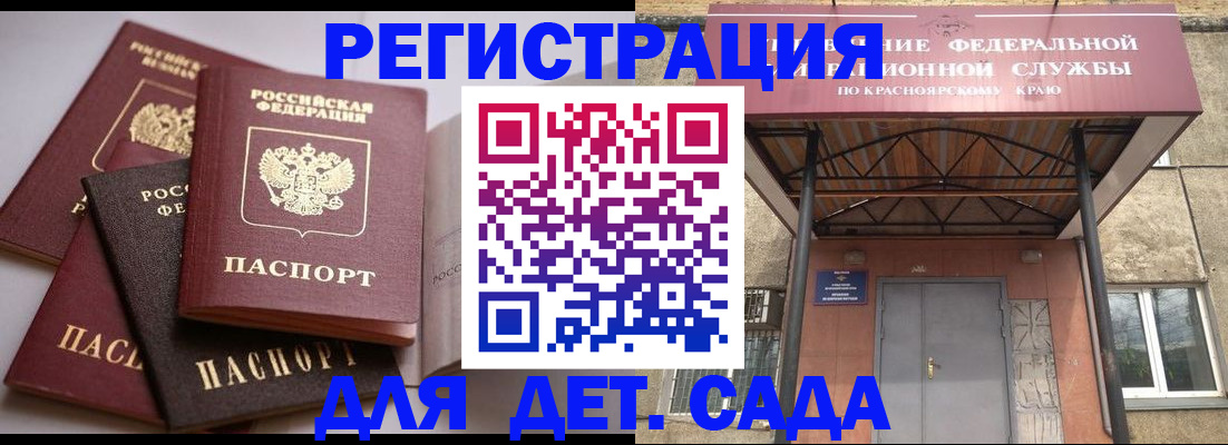 прописка иностранных граждан в Волгограде