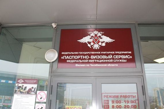 прописка в Волгограде